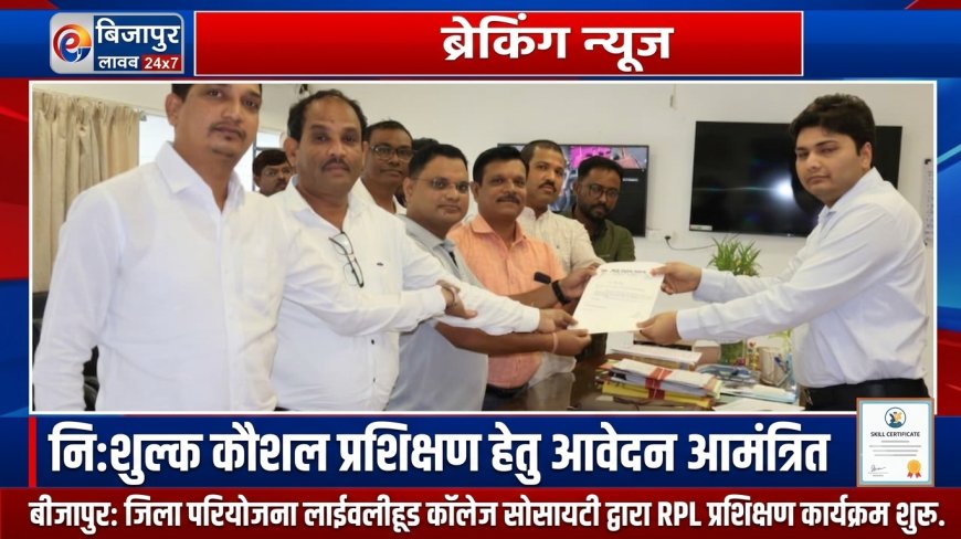 निःशुल्क कौशल प्रशिक्षण हेतु आवेदन आमंत्रित