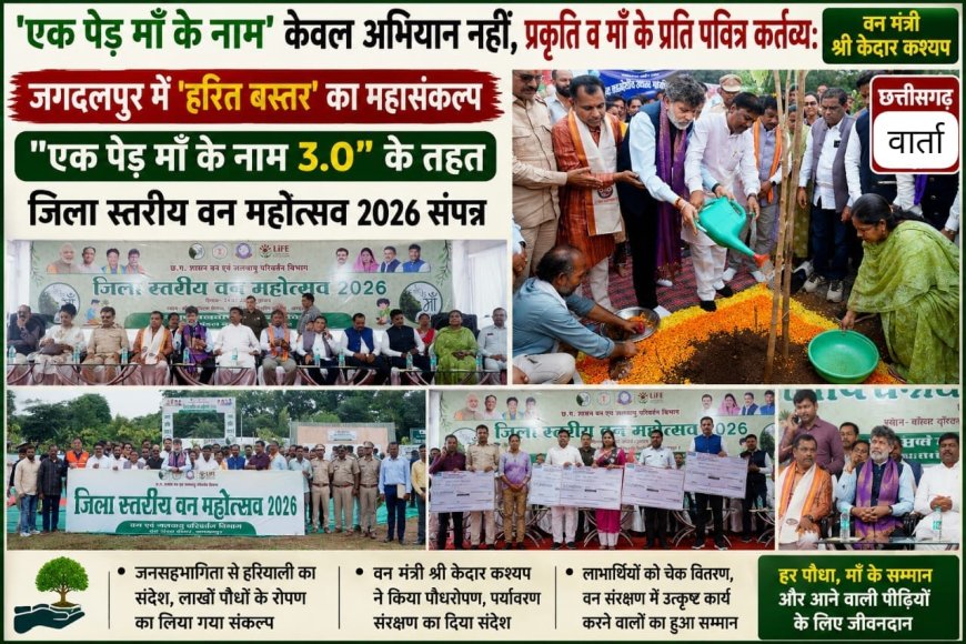 एक पेड़ माँ के नाम' केवल अभियान नहीं, प्रकृति व माँ के प्रति पवित्र कर्तव्य– वन मंत्री केदार कश्यप