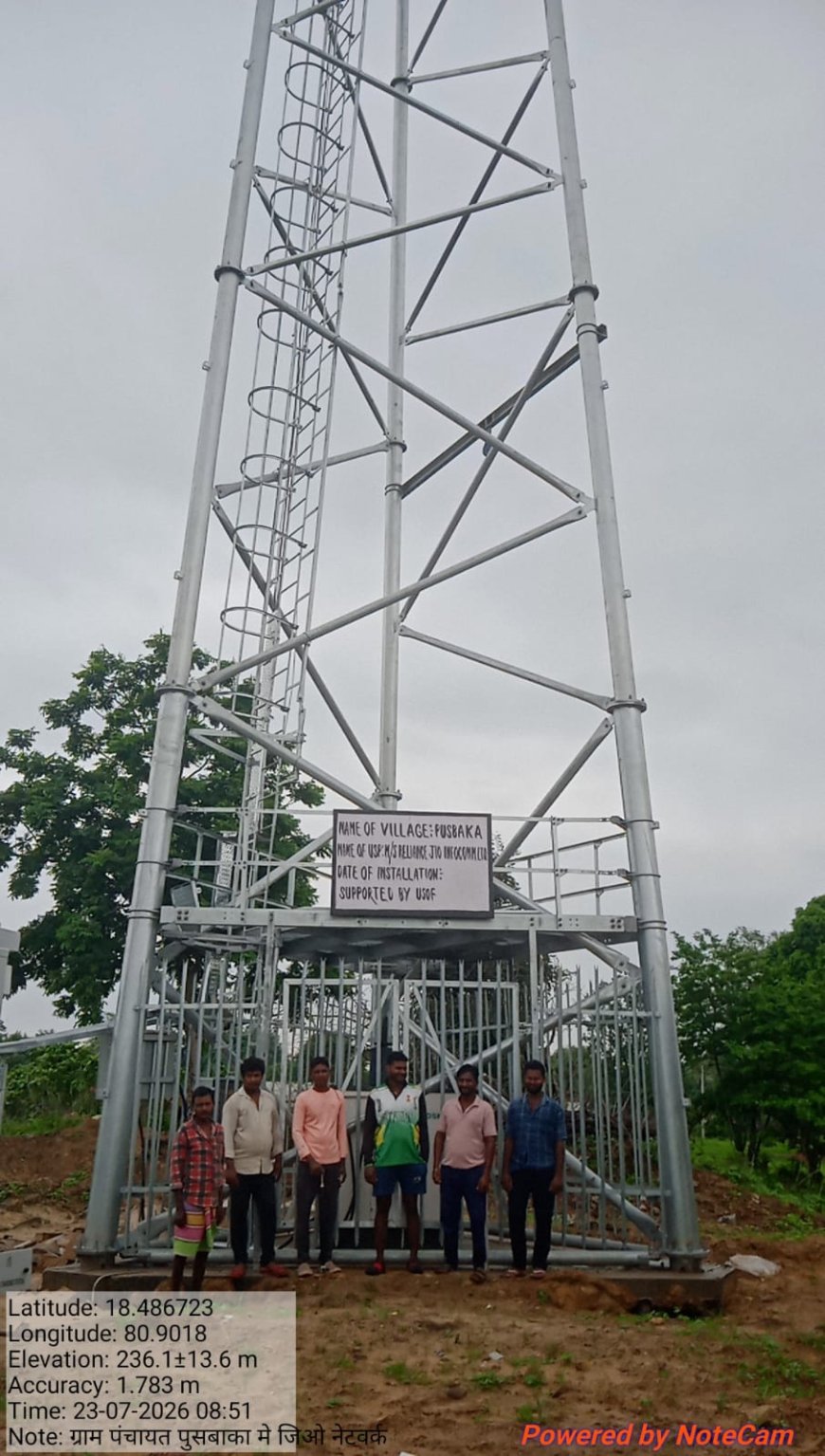दूरस्थ ग्राम पुसबाका को मिली डिजिटल कनेक्टिविटी की नई पहचान, मोबाइल टॉवर से संचार व्यवस्था हुई सशक्त