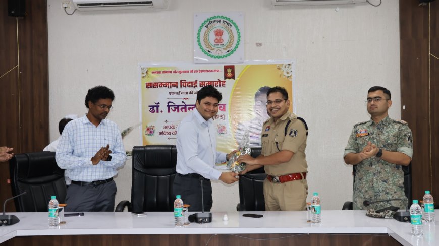 ढाई वर्षों की यादगार सेवा को मिला सम्मान: पुलिस अधीक्षक डॉ. जितेन्द्र यादव को जिला प्रशासन ने दी भावभीनी विदाई
