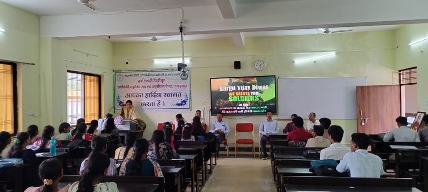 कारगिल विजय दिवस पर बस्तर के उद्यानिकी महाविद्यालयों में गूंजा देशभक्ति का स्वर