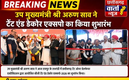 उप मुख्यमंत्री अरुण साव ने टेंट एंड डेकोर एक्सपो का किया शुभारंभ