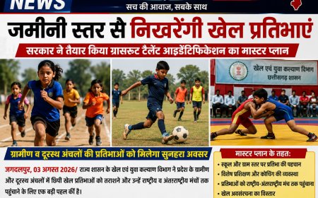 जमीनी स्तर से निखरेंगी खेल प्रतिभाएं, सरकार ने तैयार किया ग्रासरूट टैलेंट आइडेंटिफिकेशन का मास्टर प्लान