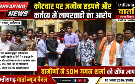 कोटवार पर जमीन हड़पने और कर्तव्य में लापरवाही का आरोप, ग्रामीणों ने SDM को सौंपा ज्ञापन।