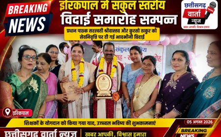 इरिकपाल स्कूल के प्रधान पाठक सरस्वती श्रीवास्तव और कुरसो ठाकुर को सेवनिवृत्ति पर दी गई भावभीनी विदाई