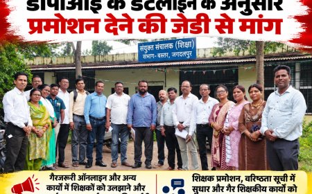 शिक्षक प्रमोशन, वरिष्ठता सूची में सुधार और गैर शिक्षकीय कार्यों को लेकर संयुक्त संचालक से हुई विस्तृत चर्चा
