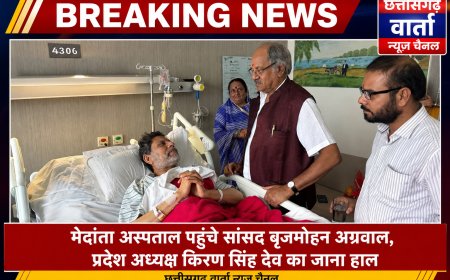 मेदांता अस्पताल पहुंचे सांसद बृजमोहन अग्रवाल, प्रदेश अध्यक्ष किरण सिंह देव का जाना हाल