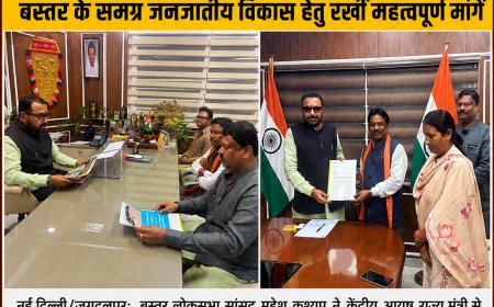 सांसद महेश कश्यप ने केंद्रीय आयुष राज्य मंत्री से बस्तर के समग्र विकाश हेतु प्रस्तुत की मांगे।