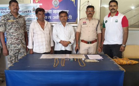 नकली सोना के हार को असली सोना का हार है बताकर ठगने वाले 2 आरोपियों को पुलिस ने किया गिरफ्तार।