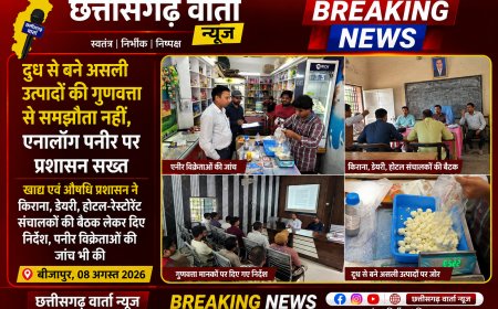 खाद्य एवं औषधि प्रशासन ने किराना, डेयरी, होटल-रेस्टोरेंट संचालकों की बैठक लेकर दिए निर्देश, पनीर विक्रेताओं की जांच भी की