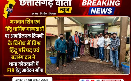 भगवान शिव एवं हिंदू धार्मिक मान्यताओं पर आपत्तिजनक टिप्पणी के विरोध में विश्व हिंदू परिषद एवं बजरंग दल ने थाना कोतवाली में FIR हेतु आवेदन सौंपा