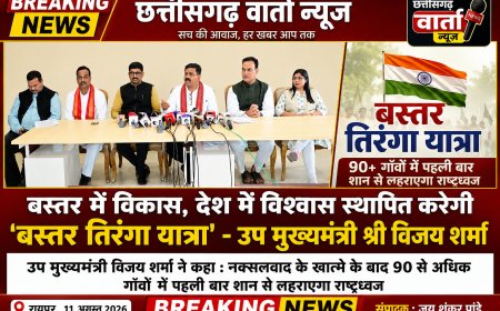 बस्तर में विकास, देश मे विश्वास स्थापित करेगी 'बस्तर तिरंगा यात्रा'- उप मुख्यमंत्री विजय शर्मा