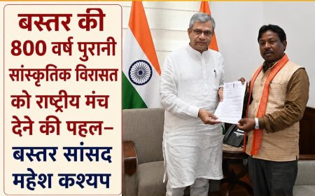 बस्तर की 800 वर्ष पुरानी सांस्कृतिक विरासत को राष्ट्रीय मंच देने की पहल– सांसद महेश कश्यप