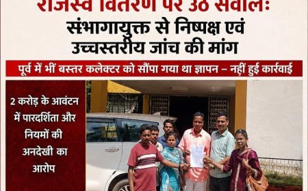 दरभा में 2 करोड़ के गौण खनिज मद के वितरण पर उठे सवाल, संभागायुक्त से निष्पक्ष एवं उच्चस्तरीय जांच की मांग
