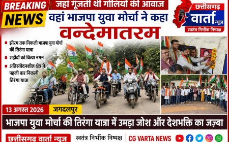 जहां गूँजती थी गोलियों की आवाज ,वहां भाजपा युवा मोर्चा ने कहा वन्देमातरम