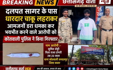 दलपत सागर के पास  धारदार चाकू लहराकर आमजनों डरा धमका कर भयभीत करने वाले आरोपी को कोतवाली पुलिस ने किया गिरफ्तार