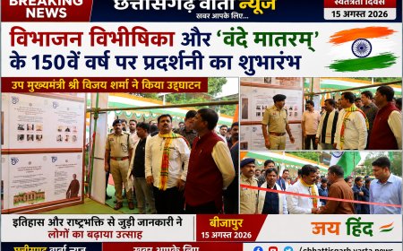 विभाजन विभीषिका और ‘वंदे मातरम्’ के 150वें वर्ष पर उपमुख्यमंत्री ने किया  जनसंपर्क विभाग की प्रदर्शनी का शुभारंभ