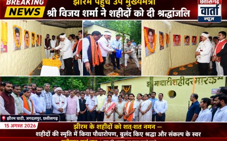 झीरम पहुंच उप मुख्यमंत्री श्री विजय शर्मा ने शहीदों को दी श्रद्धांजलि–शहीदों की स्मृति में किया पौधारोपण, बुलंद किए श्रद्धा और संकल्प के स्वर