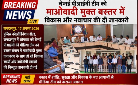चेन्नई पीआईबी टीम को माओवाद मुक्त बस्तर में विकास और नवाचार की दी जानकारी