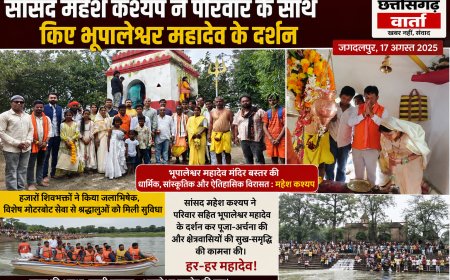 भूपालेश्वर महादेव मंदिर बस्तर की धार्मिक,सांस्कृतिक और ऐतिहासिक विरासत : सांसद महेश कश्यप