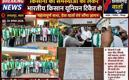 किसानों की समस्याओं को लेकर भारतीय किसान यूनियन टिकैत की महत्वपूर्ण सभा,  एवं सौंपा ज्ञापन