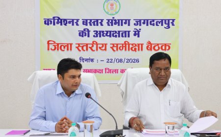 बस्तर कमिश्नर ने बीजापुर जिले में समीक्षा बैठक लेकर दिए आवश्यक दिशा-निर्देश
