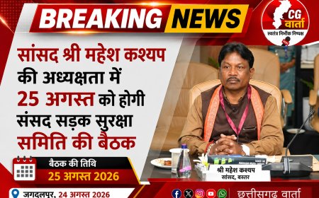 सांसद महेश कश्यप की अध्यक्षता में 25 अगस्त को होगी संसद सड़क सुरक्षा समिति की बैठक