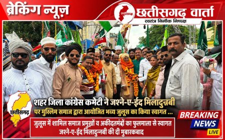 शहर जिला कांग्रेस कमेटी ने जश्ने-ए-ईद मिलादुन्नबी पर मुस्लिम समाज द्वारा आयोजित भव्य जुलूस का किया स्वागत