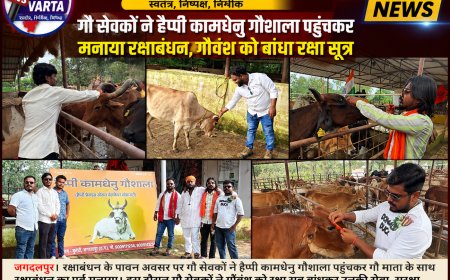 गौ सेवकों ने हैप्पी कामधेनु गौशाला पहुंचकर मनाया रक्षाबंधन,गौवंश को बांधा रक्षा सूत्र