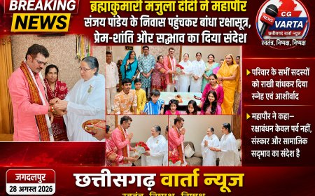 ब्रह्माकुमारी मंजुला दीदी ने महापौर संजय पांडेय के निवास पहुंचकर बांधा रक्षासूत्र, प्रेम-शांति और सद्भाव का दिया संदेश