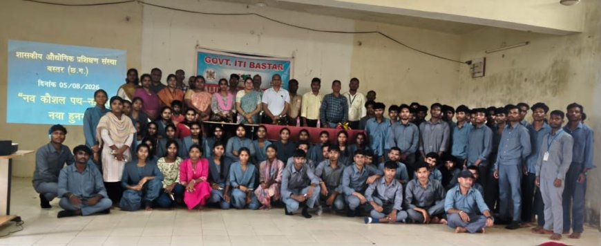 शासकीय आईटीआई बस्तर में 'नव कौशल पथ' के दूसरे दिन उद्योग प्रतिनिधियों ने नव-प्रवेशितों को दिखाया उज्ज्वल भविष्य का मार्ग
