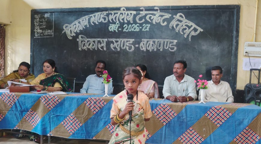 बकावंड में गूंजी बस्तर की संस्कृति, 'टैलेंट तिहार' में ग्रामीण प्रतिभाओं को मिले नए पंख