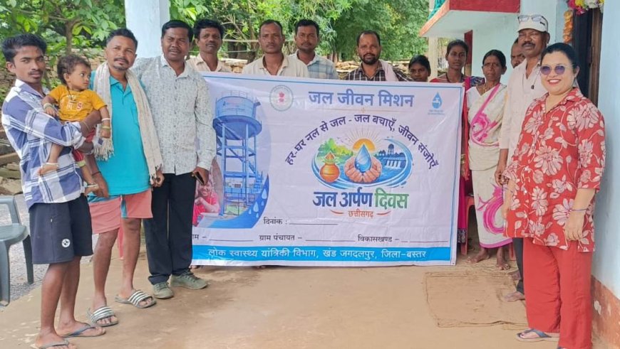 बस्तर ब्लॉक के चार गांवों में मनाया गया जल अर्पण दिवस, ग्रामीणों को जल संरक्षण के प्रति किया जागरूक