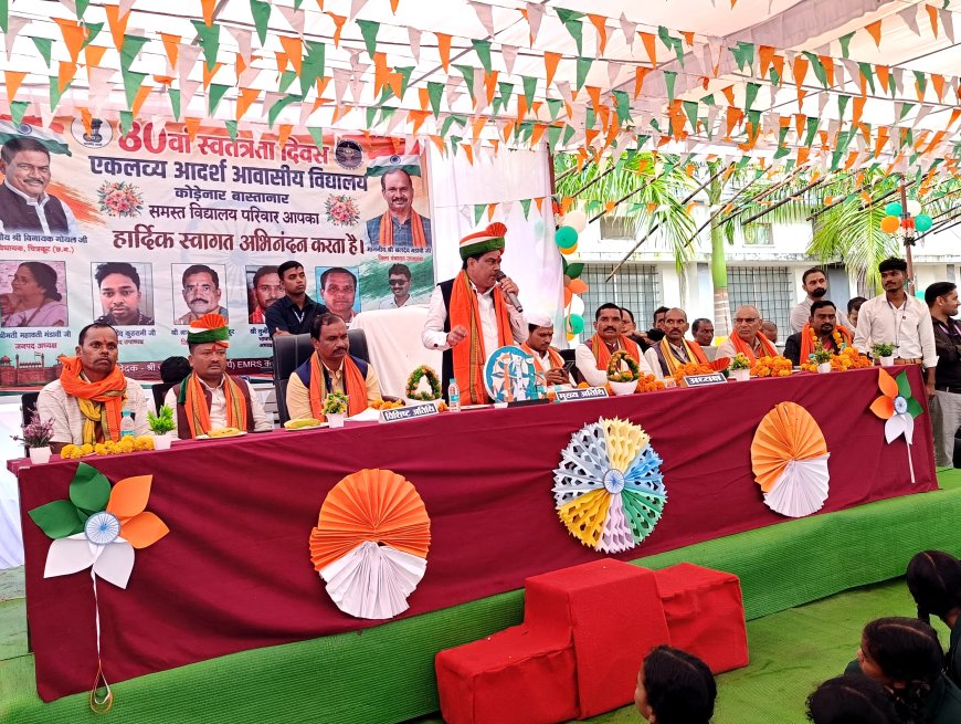 एकलव्य विद्यालय कोड़ेनार में विधायक विनायक गोयल ने फहराया तिरंगा, प्रतिभावान विद्यार्थियों को किया सम्मानित