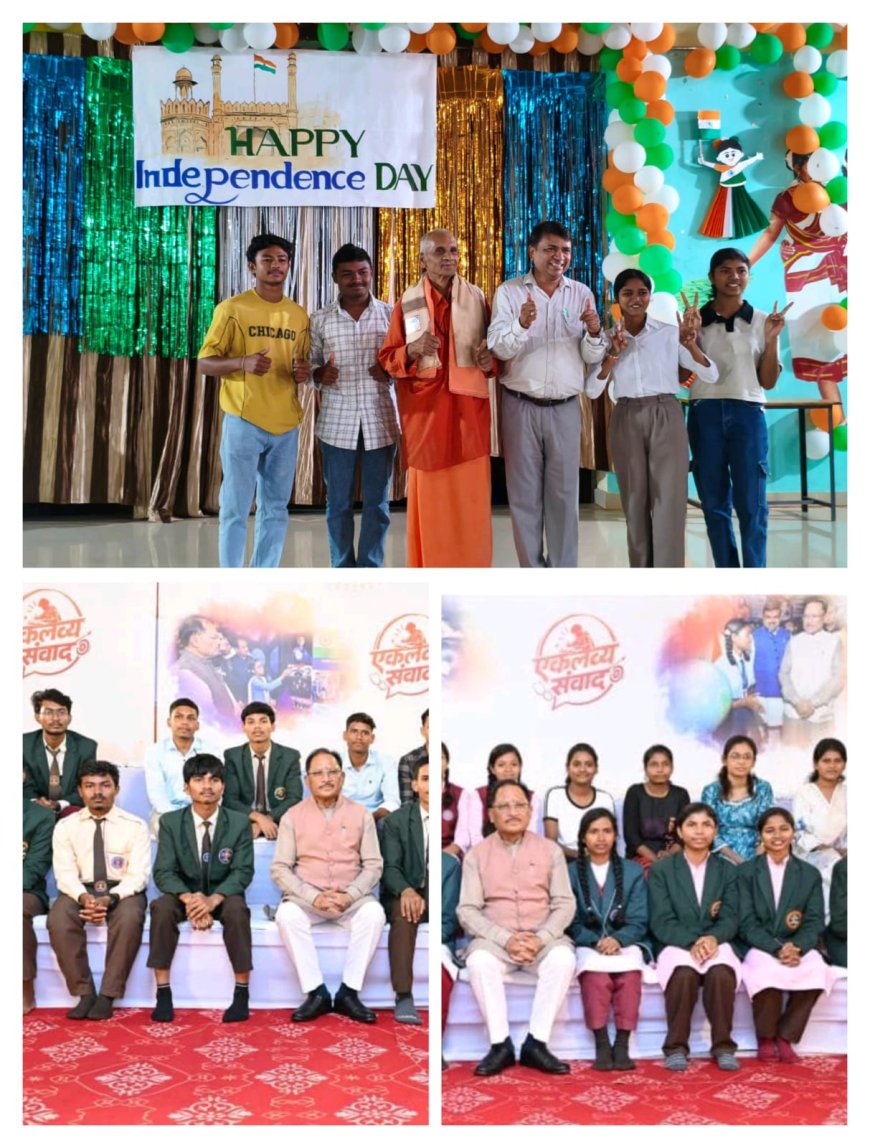 पीएम श्री ईएमआरएस भैरमगढ़ में हर्षाेल्लास से मनाया गया स्वतंत्रता दिवस