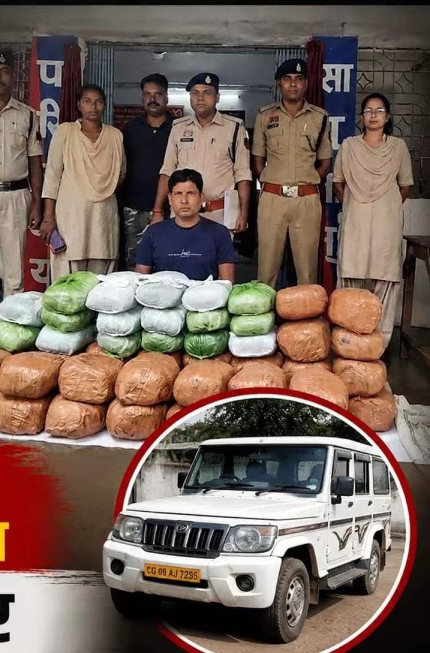 बोलेरो से 88 किलो गांजा बरामद, 44 लाख के मादक पदार्थ के साथ तस्कर गिरफ्तार