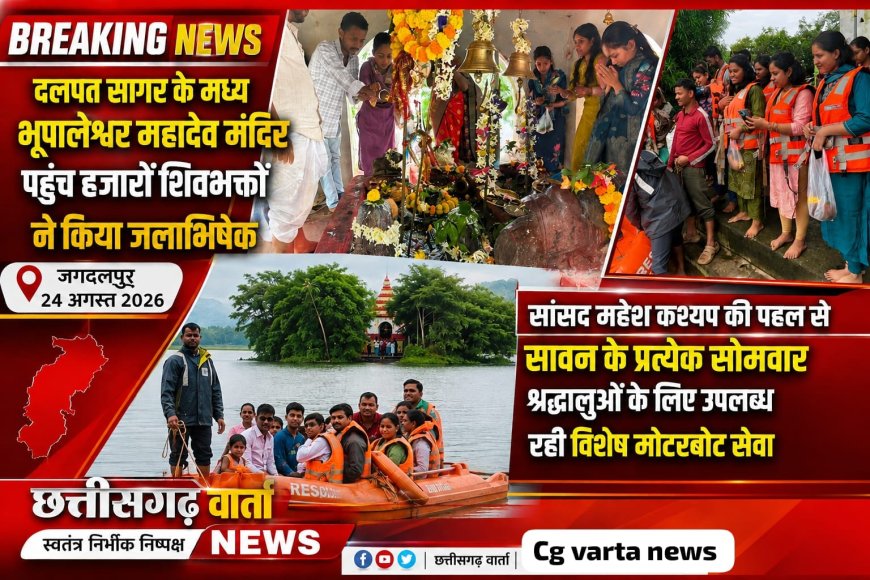 दलपत सागर के मध्य भूपालेश्वर महादेव मंदिर पहुंच हजारों शिवभक्तों ने किया जलाभिषेक