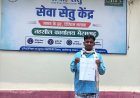 डिजिटल सुशासन की नई राह: सेवा सेतु से आसान हुई नागरिक सेवाएं
