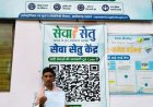 डिजिटल सेवा से सुगम हुई राह, सेवा सेतु ने लच्छू उईका के हाथों में पहुंचाया निवास प्रमाण-पत्र