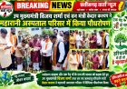 उप मुख्यमंत्री विजय शर्मा एवं वन मंत्री केदार कश्यप ने महारानी अस्पताल परिसर में किया पौधरोपण