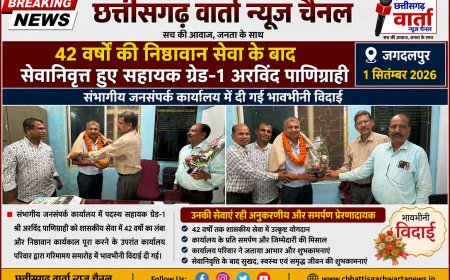 42 वर्षों की निष्ठावान सेवा के बाद सेवानिवृत्त हुए सहायक ग्रेड-1 अरविंद पाणिग्राही