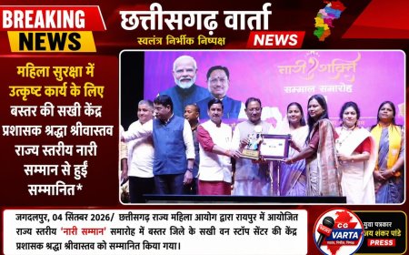 महिला सुरक्षा में उत्कृष्ट कार्य के लिए बस्तर की सखी केंद्र प्रशासक श्रद्धा श्रीवास्तव राज्य स्तरीय नारी सम्मान से हुईं सम्मानित