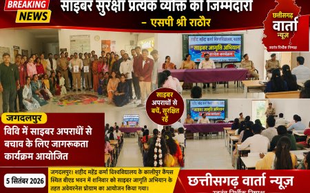 विवि में साइबर अपराधों से बचाव के लिए जागरूकता कार्यक्रम आयोजित ,साइबर सुरक्षा प्रत्येक व्यक्ति की जिम्मेदारी - एएसपी राठौर