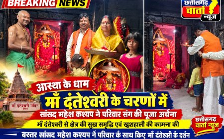 आस्था के धाम माँ दंतेश्वरी के चरणों में सांसद महेश कश्यप ने परिवार संग की पूजा अर्चना