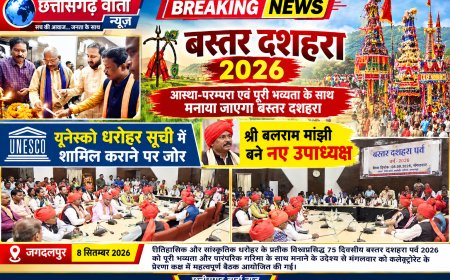 आस्था-परम्परा एवं पूरी भव्यता के साथ मनाया जाएगा बस्तर दशहरा,बस्तर दशहरा 2026