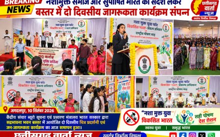 नशामुक्त समाज और सुपोषित भारत का संदेश लेकर बस्तर में दो दिवसीय जागरूकता कार्यक्रम संपन्न