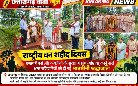 राष्ट्रीय वन शहीद दिवस, बस्तर में वनों और वन्यजीवों की सुरक्षा में प्राण न्योछावर करने वाले अमर बलिदानियों को दी गई भावभीनी श्रद्धांजलि