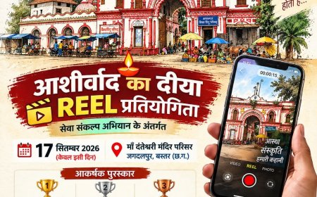 सेवा संकल्प अभियान, सोशल मीडिया रील प्रतियोगिता बनेगी युवाओं के बीच मुख्य आकर्षण