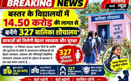 बस्तर के विद्यालयों में 14.50 करोड़ की लागत से बनेंगे 327 बालिका शौचालय
