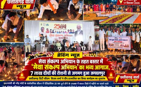 सेवा संकल्प अभियान का भव्य आयोजन , 7 लाख दीपों की रौशनी से जगमगाया बस्तर
